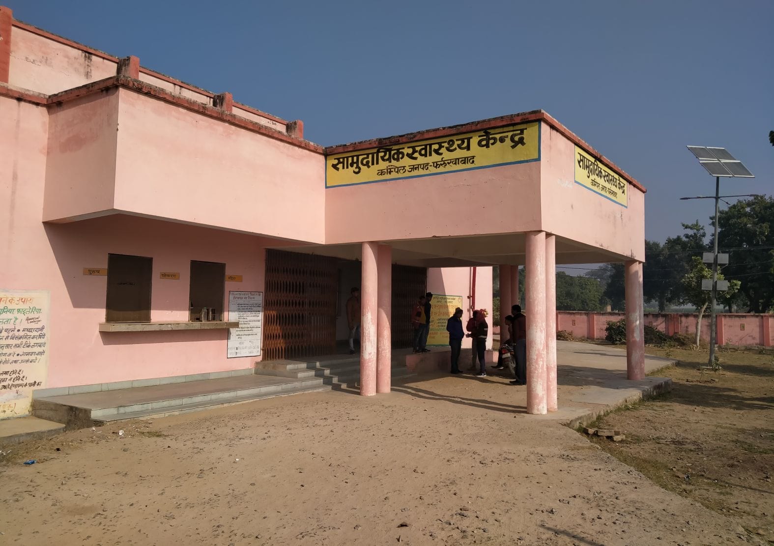 कंपिल सीएचसी का भवन। संवाद कंपिल सीएचसी का भवन। संवाद