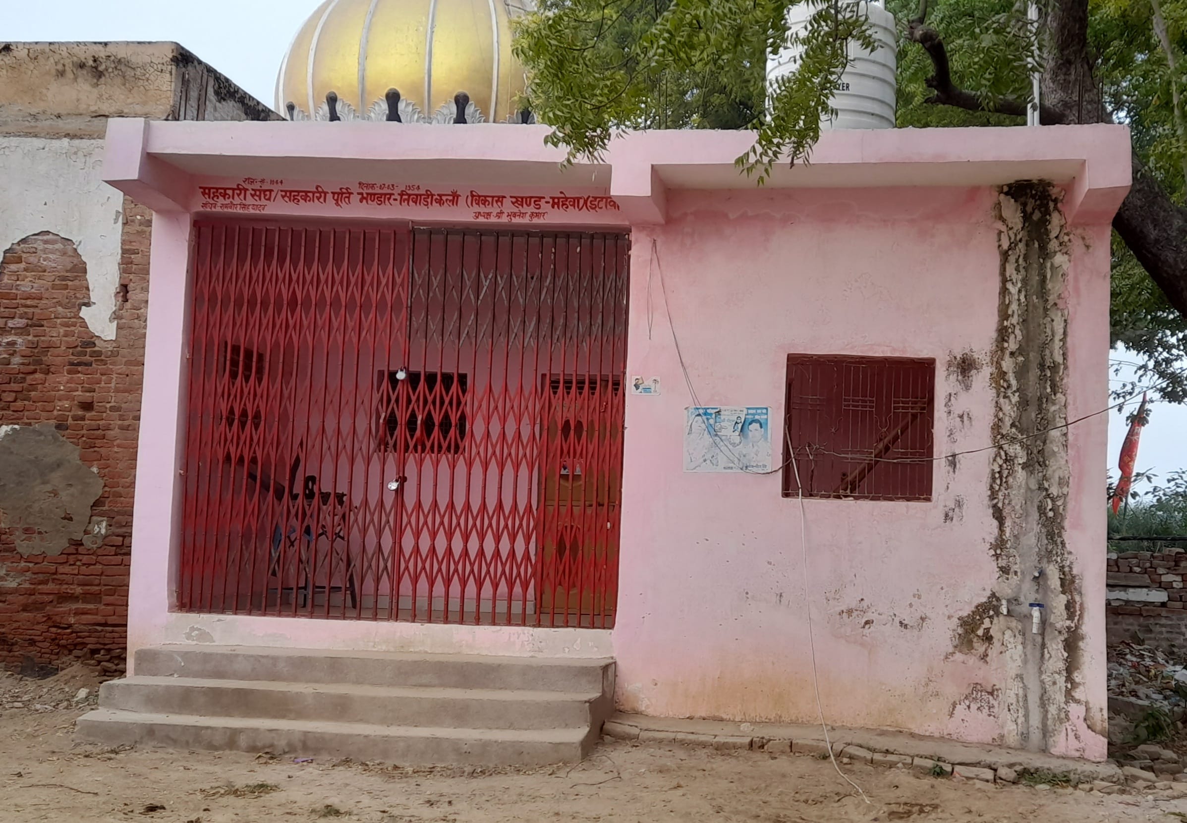 निवाड़ी कला धान खरीद केंद्र पर लगा ताला निवाड़ी कला धान खरीद केंद्र पर लगा ताला