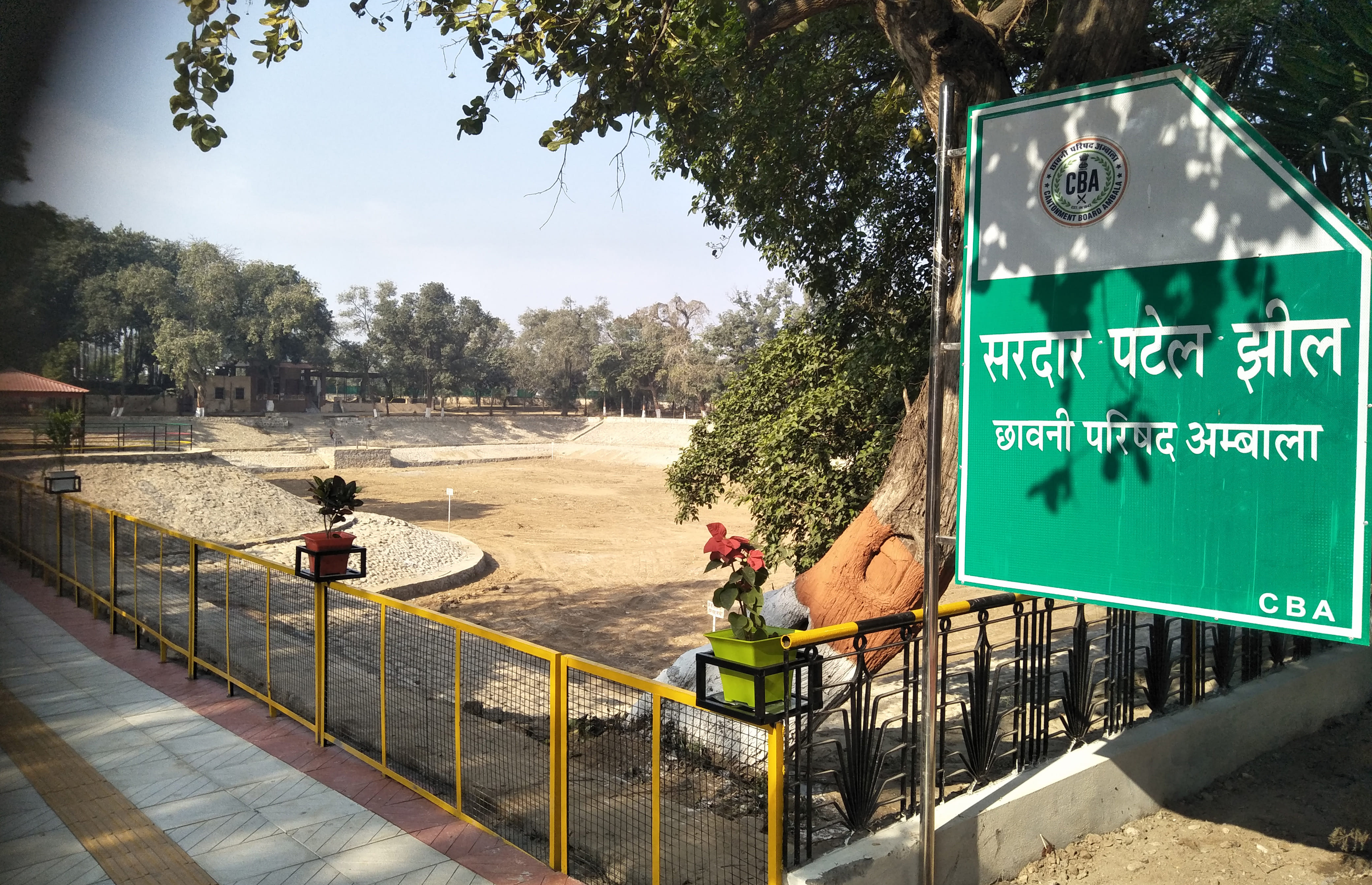 अंबाला छावनी के पटेल पार्क स्थित सरदार पटेल झील।