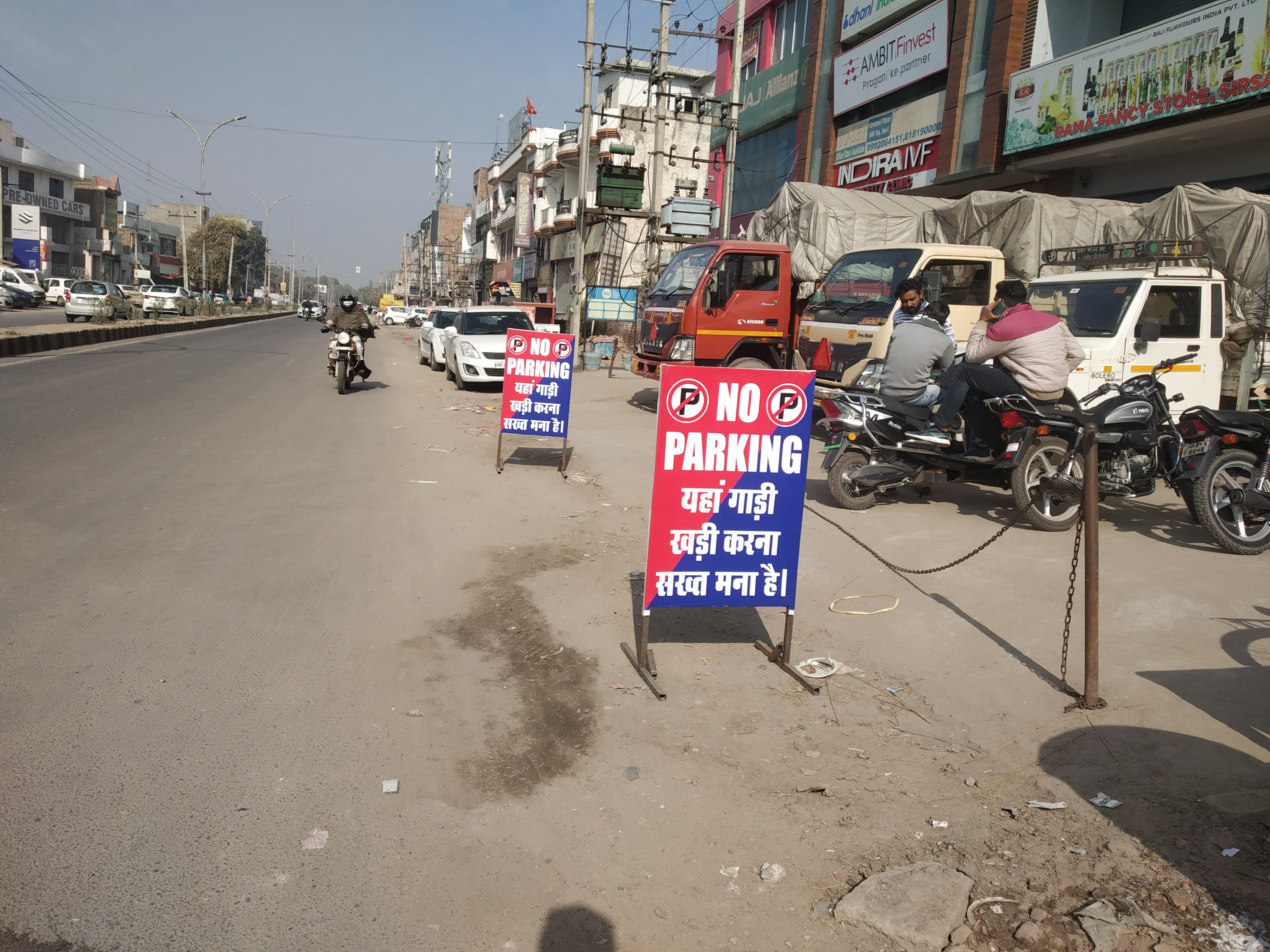 अस्पताल के बाहर नौ पार्किंग का लगाया गया बोर्ड। 