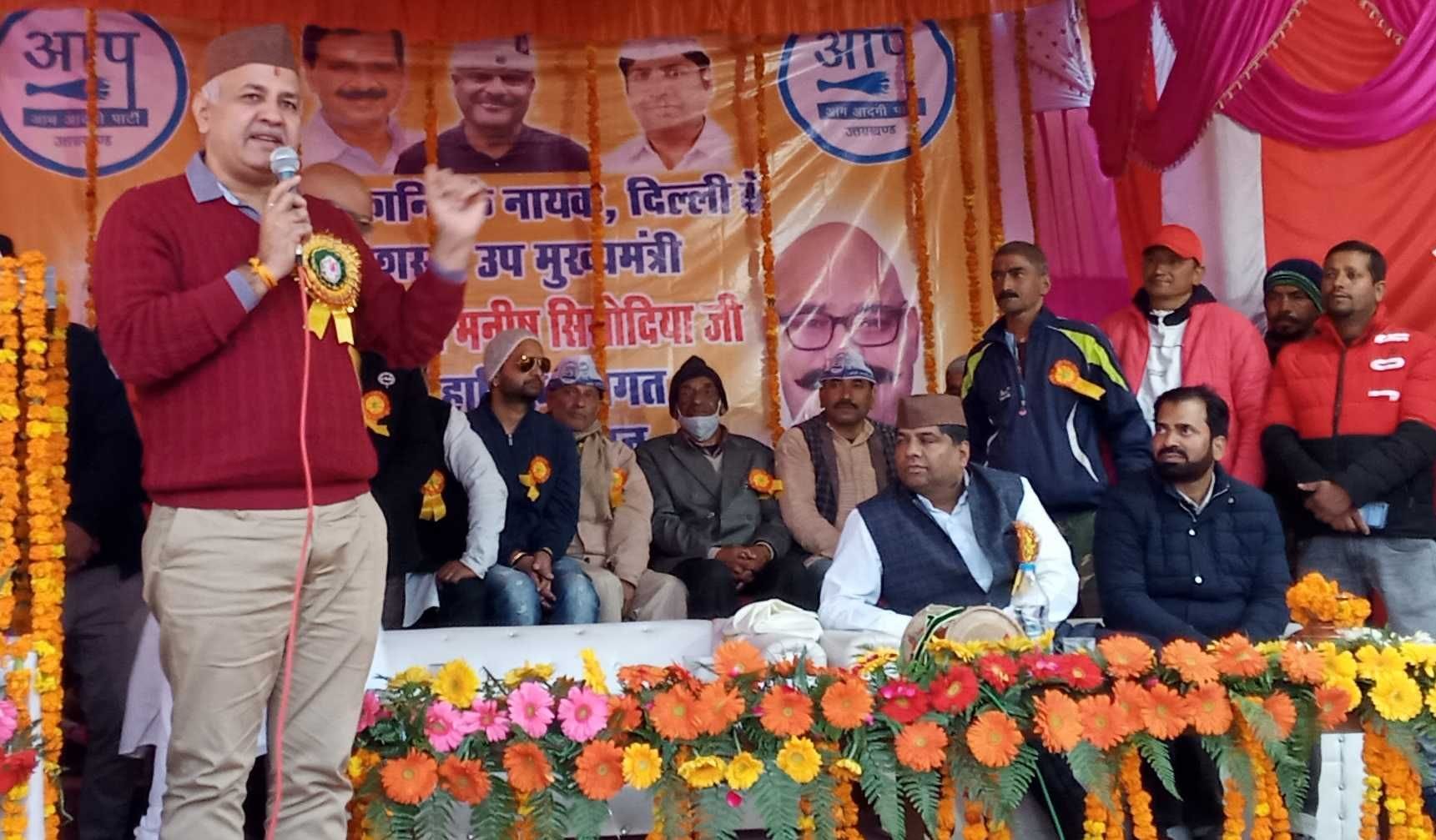 बागेश्वर के कांडा में सभा को संबोधित करते दिल्ली के उप मुख्यमंत्री सिसोदिया। संवाद न्यूज एजेंसी बागेश्वर के कांडा में सभा को संबोधित करते दिल्ली के उप मुख्यमंत्री सिसोदिया। संवाद न्यूज एजेंसी