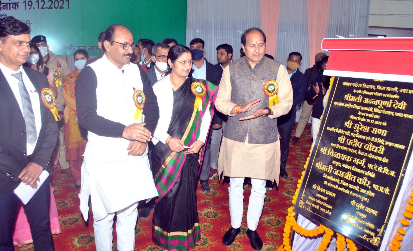 शामली में जवाहर नवोदय विद्यालय का  लोकापर्ण  करती  केंद्रीय शिक्षा राज्य मंत्री अन्नपूर्णा देवी ?