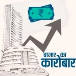 बाजार बुलेटिन