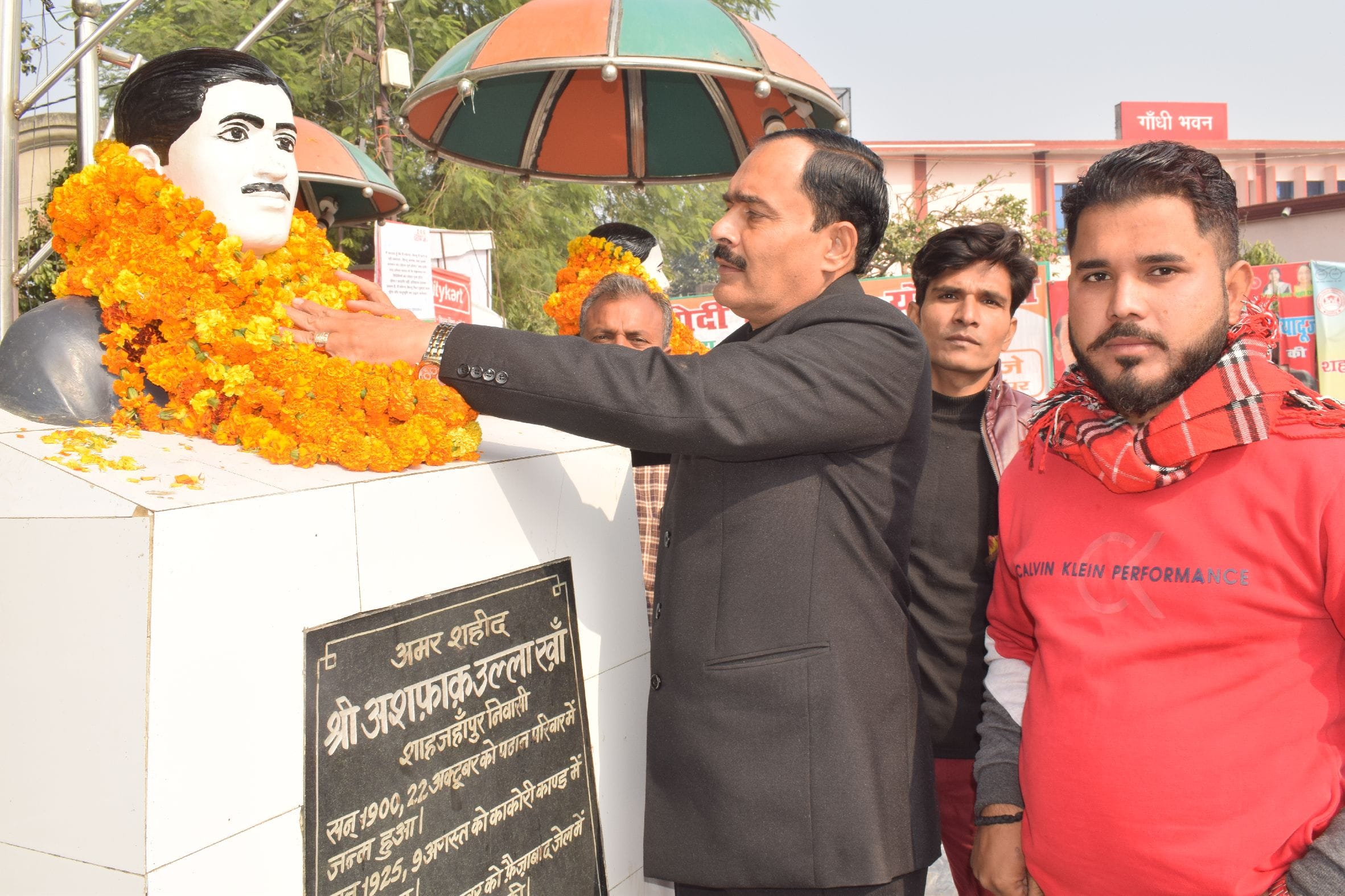 शाहजहांपुर में बलिदान दिवस अमर शहीद अशफाक उल्ला खां की प्रतिमा माल्यार्पण करते सपा जिलाध्यक्ष त शाहजहांपुर में बलिदान दिवस अमर शहीद अशफाक उल्ला खां की प्रतिमा माल्यार्पण करते सपा जिलाध्यक्ष त
