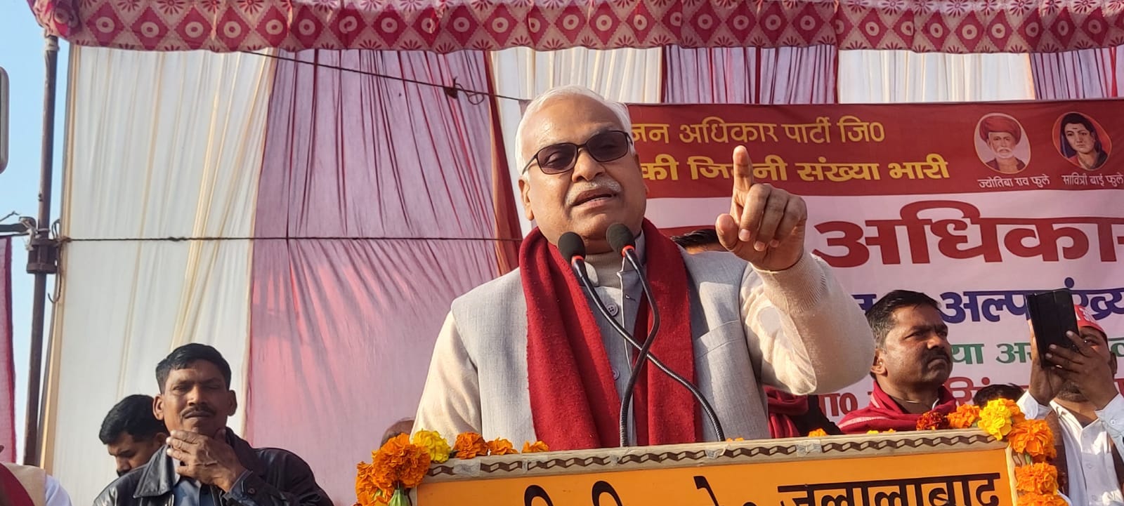 जलालाबाद में सभा को संबोधित करते जन अधिकार पार्टी के राष्ट्रीय अध्यक्ष व पूर्व कैबिनेट मंत्री ब? जलालाबाद में सभा को संबोधित करते जन अधिकार पार्टी के राष्ट्रीय अध्यक्ष व पूर्व कैबिनेट मंत्री ब?