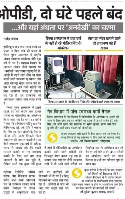 20 दिसंबर को प्रकाशित खबर का पीडीएफ। 20 दिसंबर को प्रकाशित खबर का पीडीएफ।