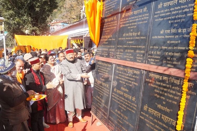 Satpal Maharaj In Nainital – Akademi Lalit Kala akan didirikan di Uttarakhand: Satpal