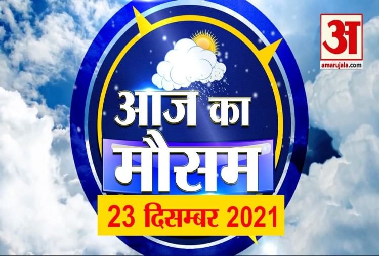 Mp Weather Update Le jour le plus froid à Seoni, la nuit