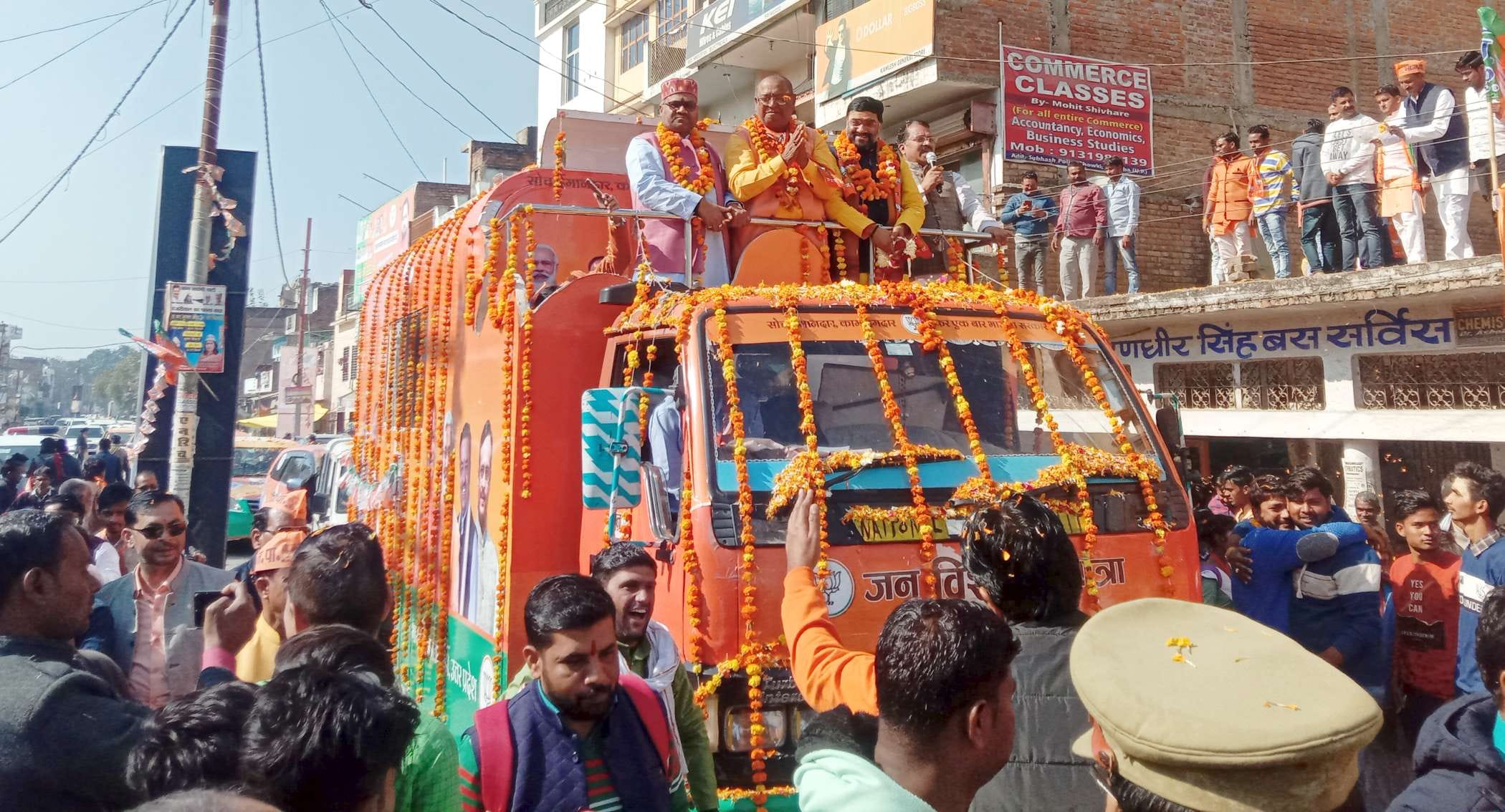 शहर में निकलती भाजपा की जन विश्वास यात्रा।