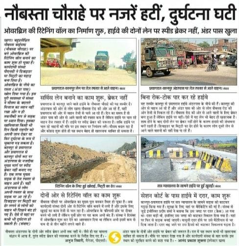 23 दिसंबर को प्रकाशित खबर। संवाद