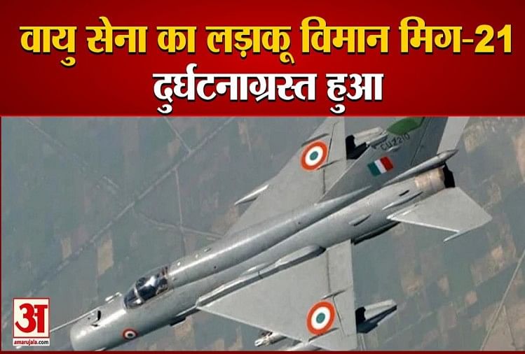 Pesawat Tempur Mig-21 TNI AU Jatuh di Jaisalmer, Pilot Pesawat Meninggal Dalam Kecelakaan