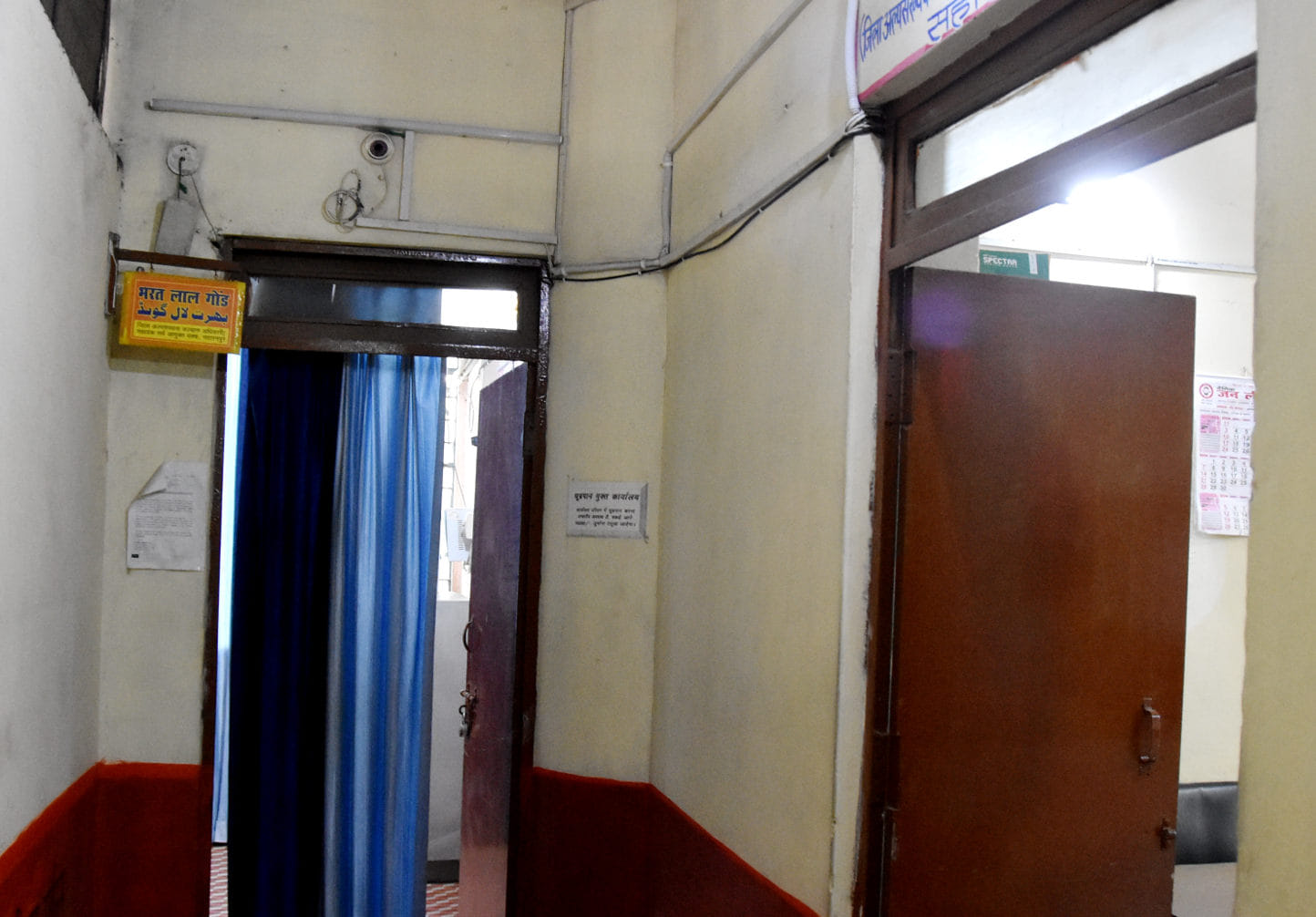 विकास भवन में अल्पसंख्यक अधिकारी का कार्यालय