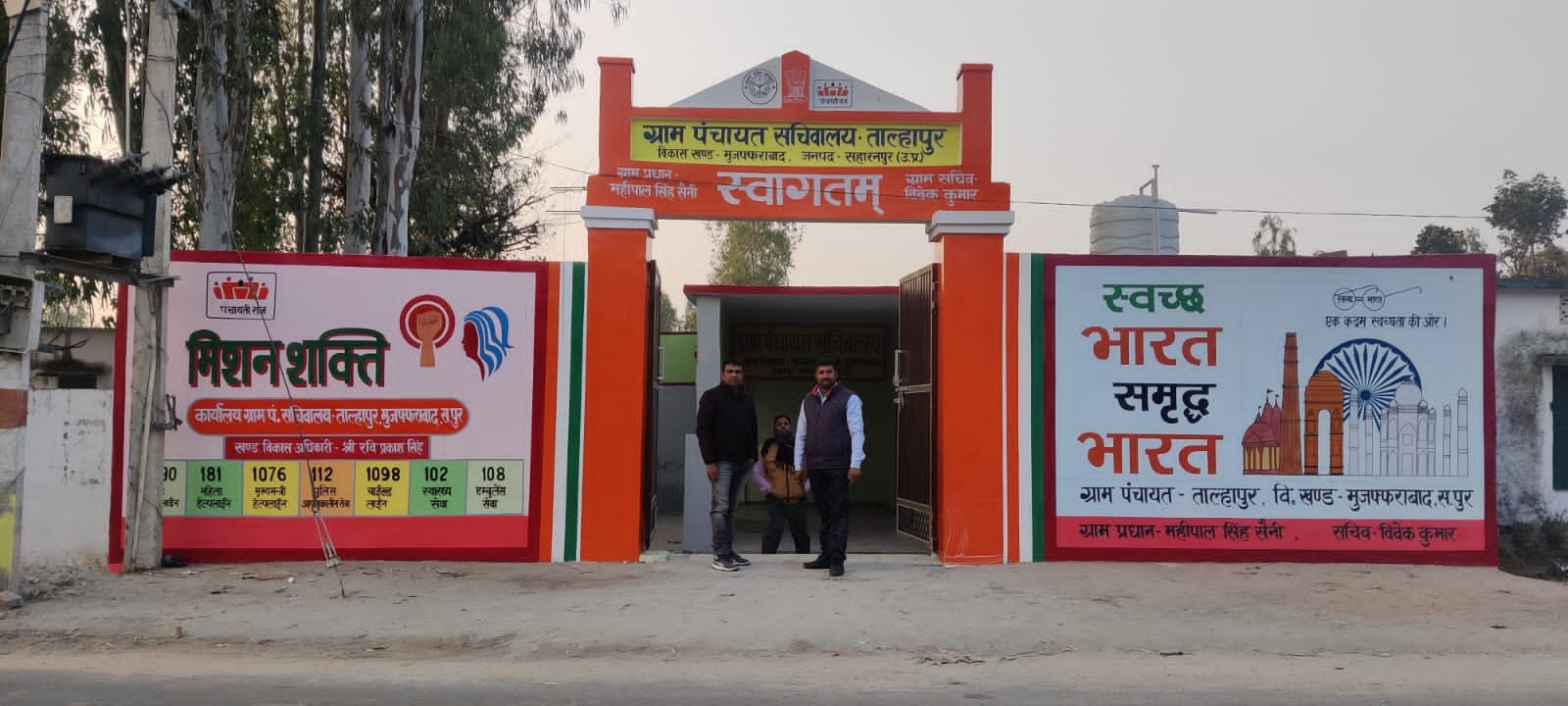 ग्राम पंचायत ताल्हापुर ग्राम सचिवालय ग्राम पंचायत ताल्हापुर ग्राम सचिवालय
