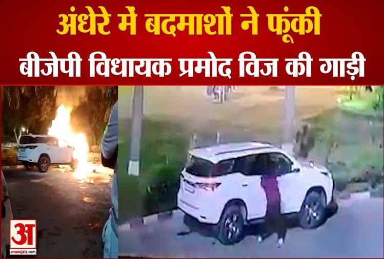 Mobil Bjp Mla Pramod Vij Terbakar Di Mla Hostel Chandigarh – Di Chandigarh, mobil Panipat MLA Pramod Vij terbakar, kejadian terekam CCTV