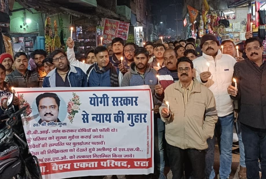 अवागढ़ में केंडल मार्च निकलते व्यापारी ।संवाद अवागढ़ में केंडल मार्च निकलते व्यापारी ।संवाद