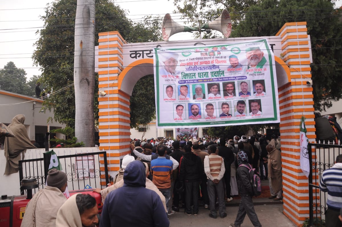 कार्यालय जिला पंचायत पर प्रदर्शन के दौरान लगी भीड़। कार्यालय जिला पंचायत पर प्रदर्शन के दौरान लगी भीड़।