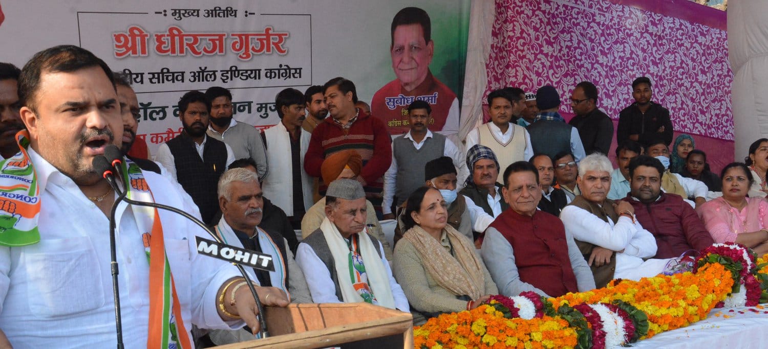 मुजफ्फरनगर के टाउनहाल में काग्रेस प्रतिज्ञा सम्मेलन को संबोधित करते धीरज गुर्जर। मुजफ्फरनगर के टाउनहाल में काग्रेस प्रतिज्ञा सम्मेलन को संबोधित करते धीरज गुर्जर।