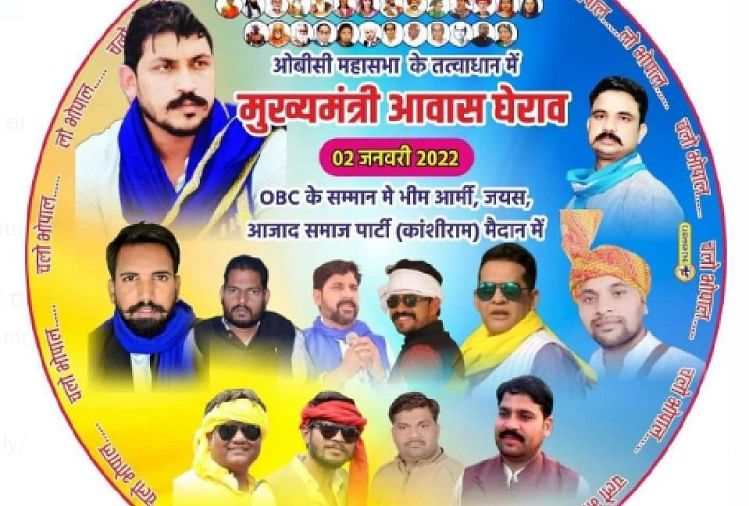 Madhya Pradesh: Gerakan massa OBC Mahasabha pada 2 Januari, banyak organisasi berkumpul untuk mengeksplorasi kemungkinan kekuatan ketiga di negara bagian. Madhya Pradesh: Gerakan Massa Obc Mahasabha Pada 2 Januari, Banyak Organisasi Datang Bersama Untuk Menjajaki Kemungkinan Kekuatan Ketiga Di Negara Bagian. Madhya Pradesh: Gerakan rakyat OBC Mahasabha pada 2 Januari, banyak organisasi berkumpul untuk mengeksplorasi kemungkinan kekuatan ketiga di negara bagian.