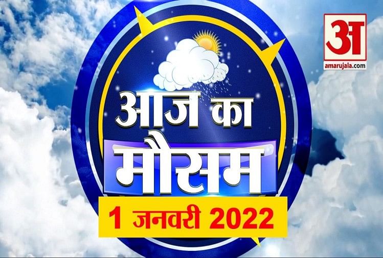 Mp Madhya Pradesh Weather Update Hari Ini: Mp Weather Hari Ini: Tahun Baru Disambut Dengan Pereda Dingin Di Negara Bagian, Hari Terdingin Di Sagar Dan Malam Dingin Di Gwalior Siang yang sejuk dan malam yang dingin di Gwalior