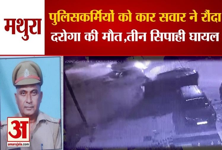 Berita Mathura Pemuda Mabuk Naik Mobil Di Polisi Sub Inspektur Meninggal