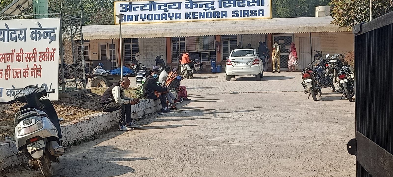 अंत्योदय केंद्र में बेरोक-टोक आते लोग।