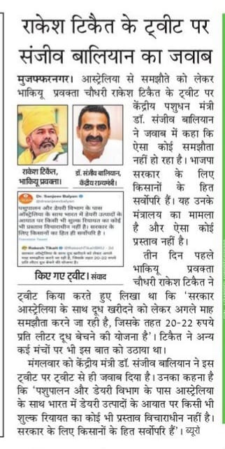 अमर उजाला में प्रकाशित समाचार