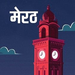 Meerut ki awaaz