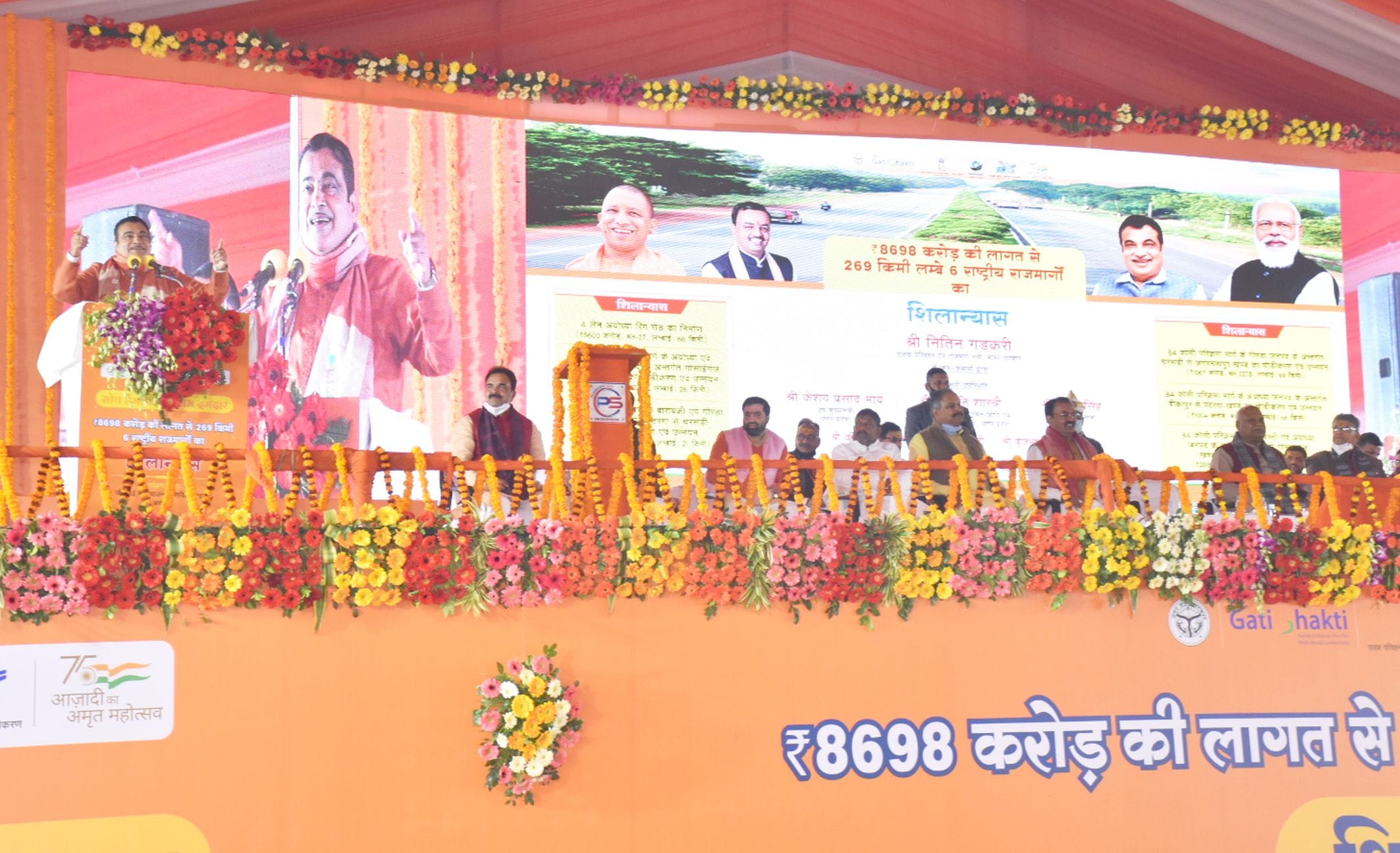 अयोध्या-जीआईसी में आयोजित सभा को संबोधित करते केंद्रीय मंत्री नितिन गडकरी अयोध्या-जीआईसी में आयोजित सभा को संबोधित करते केंद्रीय मंत्री नितिन गडकरी