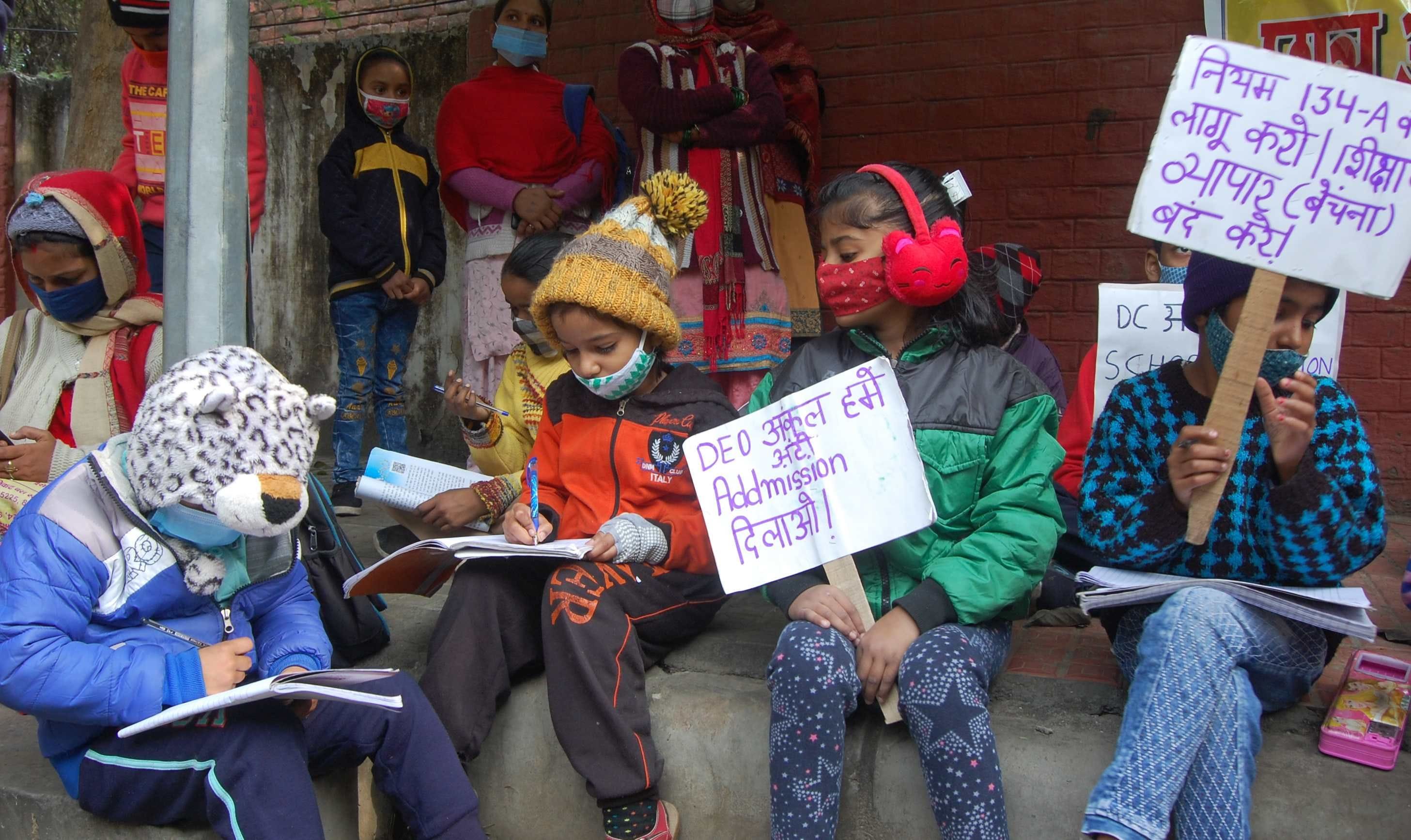 हमें भी दिखला दो स्कूल की डगर....नियम 134ए के तहत निजी स्कूलों में दाखिला न मिलने पर लघु सचिवालय के बाह हमें भी दिखला दो स्कूल की डगर....नियम 134ए के तहत निजी स्कूलों में दाखिला न मिलने पर लघु सचिवालय के बाह