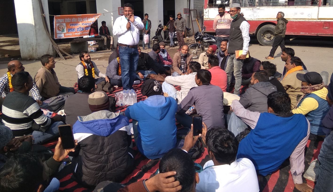 रुद्रपुर रोडवेज स्टेशन परिसर में धरने के दौरान सभा करते कर्मचारी। रुद्रपुर रोडवेज स्टेशन परिसर में धरने के दौरान सभा करते कर्मचारी।