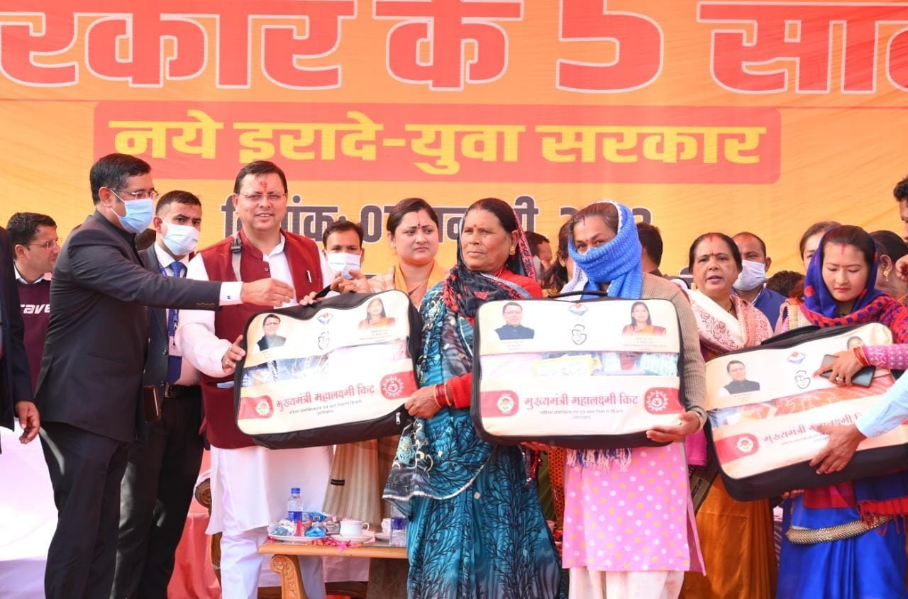 खटीमा में चटिया फार्म में आयोजित कार्यक्रम में महिलाओं को महालक्ष्मी किट देते सीएम धामी। संवाद