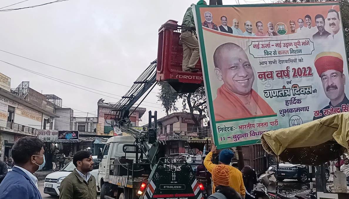फोटो कैप्सन बुढ़ाना 08द्वठ्ठद्दड्ढस्रठ्ठ2 में बुढ़ाना में आचार संहिता लागू होते ही हार्डिंग हटव? फोटो कैप्सन बुढ़ाना 08द्वठ्ठद्दड्ढस्रठ्ठ2 में बुढ़ाना में आचार संहिता लागू होते ही हार्डिंग हटव?