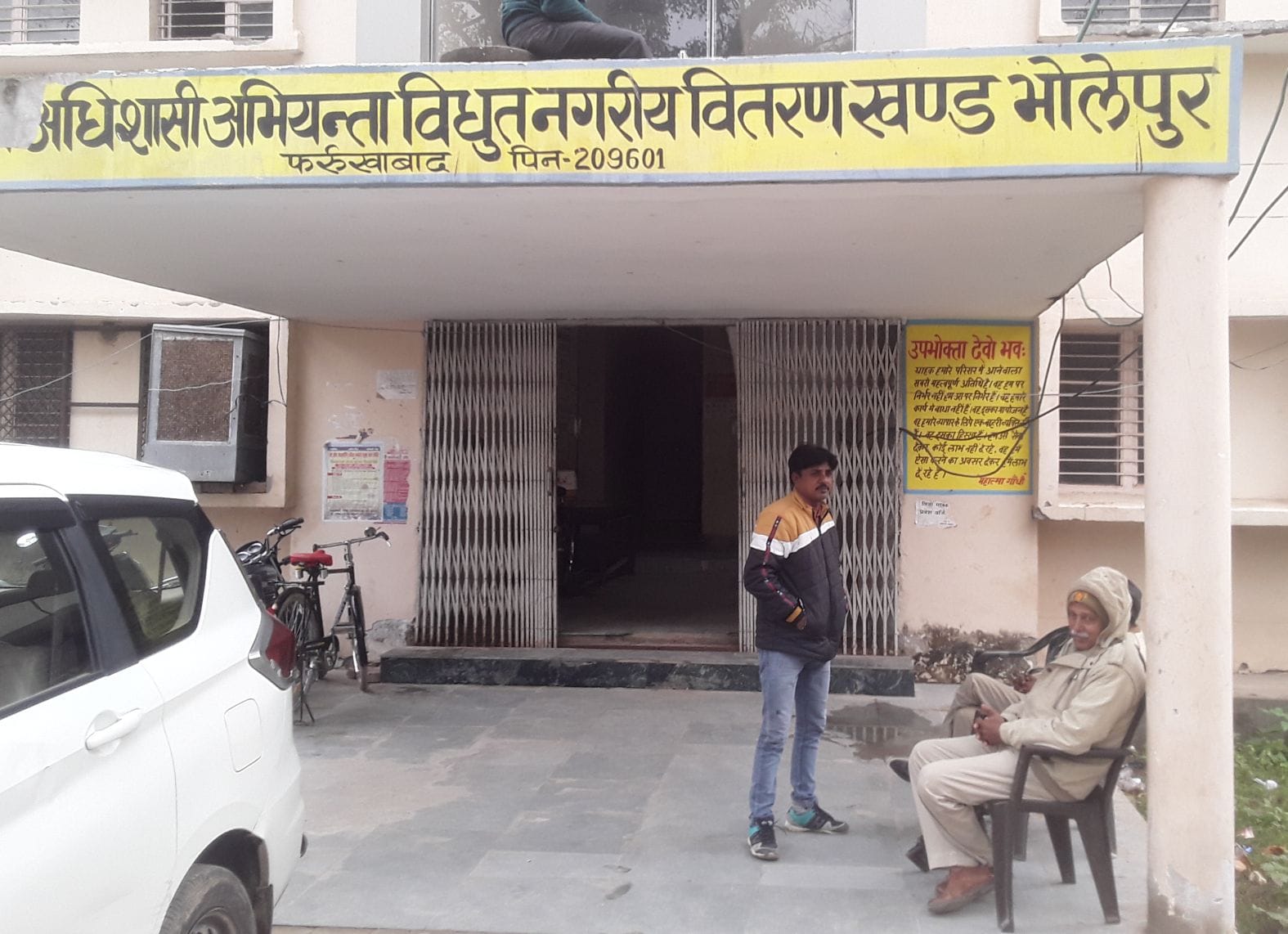 भोलेपुर स्थित विद्युत निगम के खंड कार्यालय में नहीं बनी कोरोना हेल्प डेस्क व बिना मास्क के बैठा प
