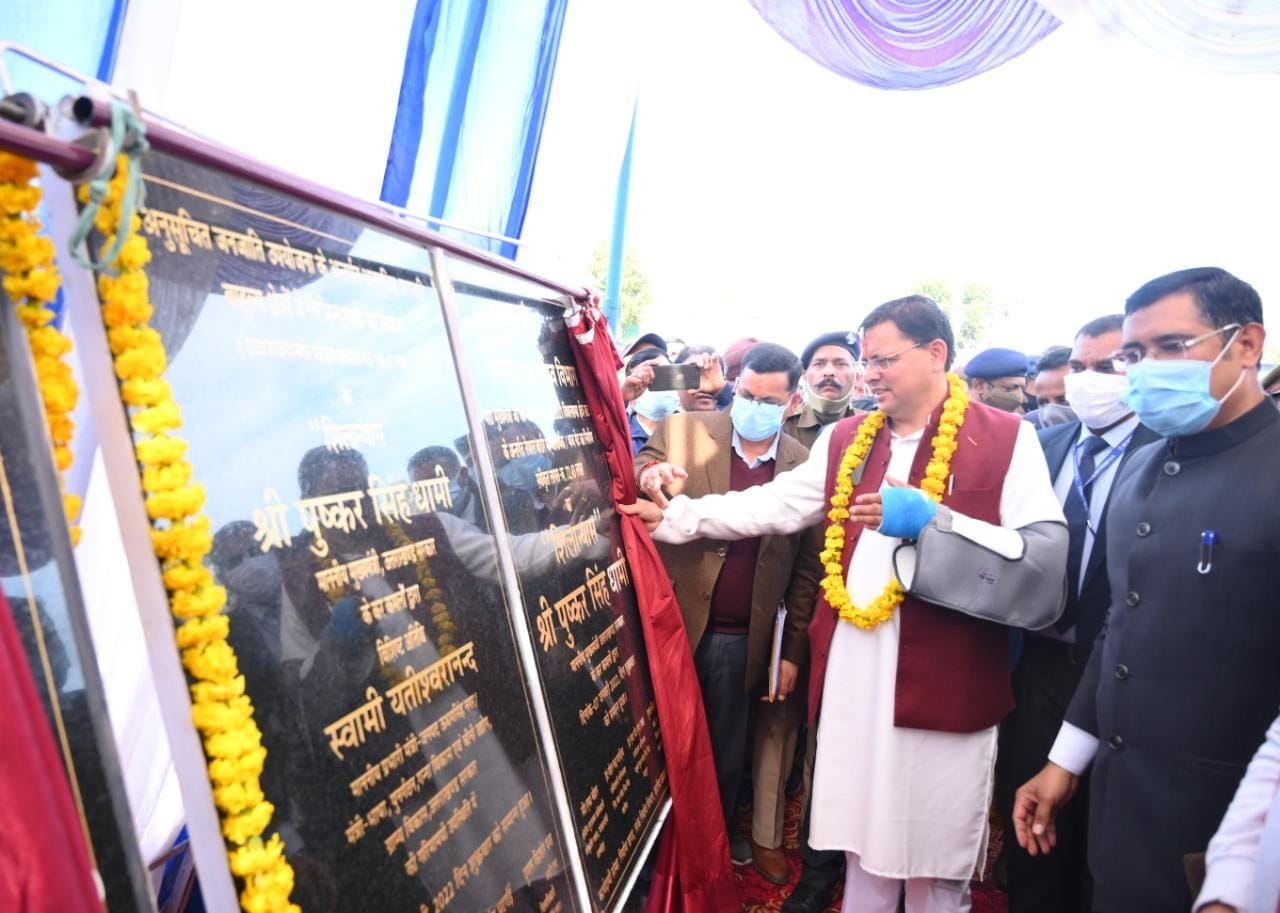 खटीमा में विकास कार्यों का शिलान्यास व लोकार्पण करते सीएम पुष्कर सिंह धामी। संवाद