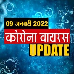 कोरोना अपडेट