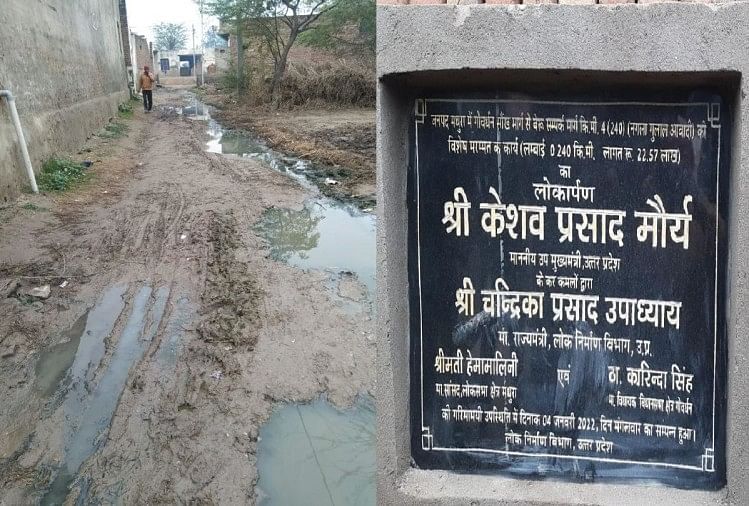 Wakil Cm Keshav Prasad Maurya Meresmikan Jalan Bahkan Sebelum Pembangunan Di Mathura