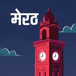 Berita Meerut | Mendengar berita terbaru dari kota