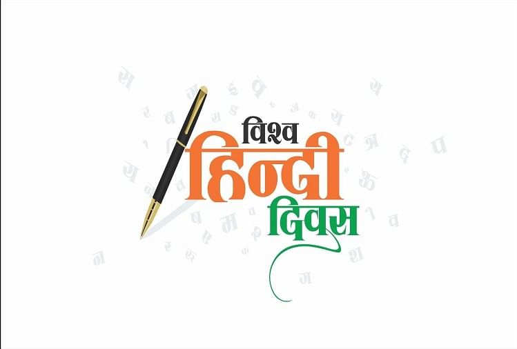 Journée mondiale de l’hindi 2022 Varanasi Banaras est le berceau de la grammaire hindi et de la discipline des mots d’ici Kabir Munshi Premchand Bhartendu Harishchandra