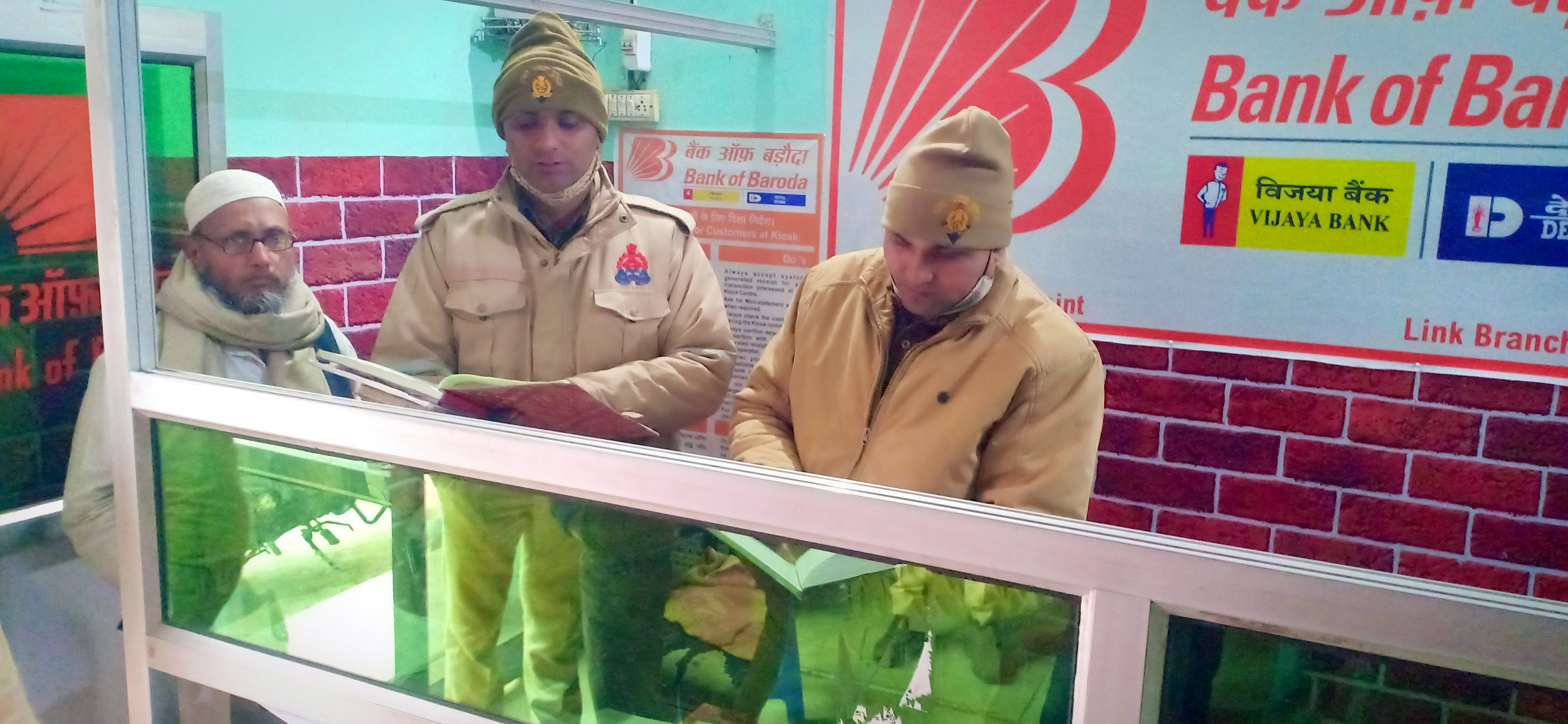 नगीना के अल फैजान मुस्लिम फंड की शाखा की जांच करती पुलिस। नगीना के अल फैजान मुस्लिम फंड की शाखा की जांच करती पुलिस।