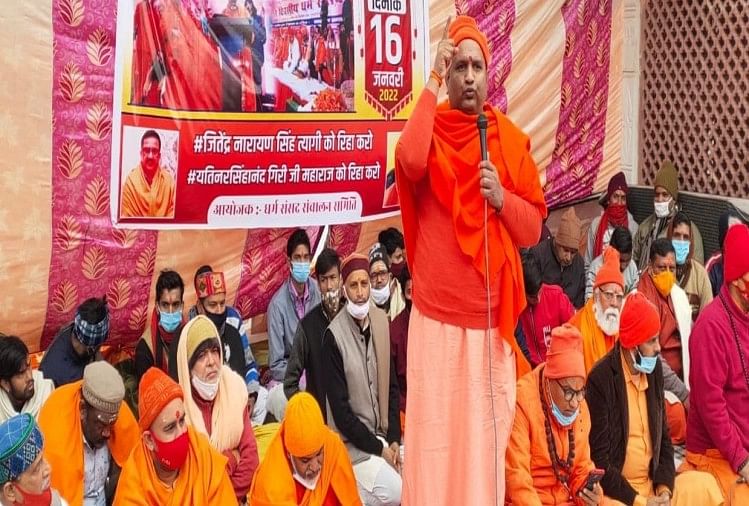 Haridwar News: Maintenant, le 28 janvier, Dharm Sansad se tiendra à Prayagraj