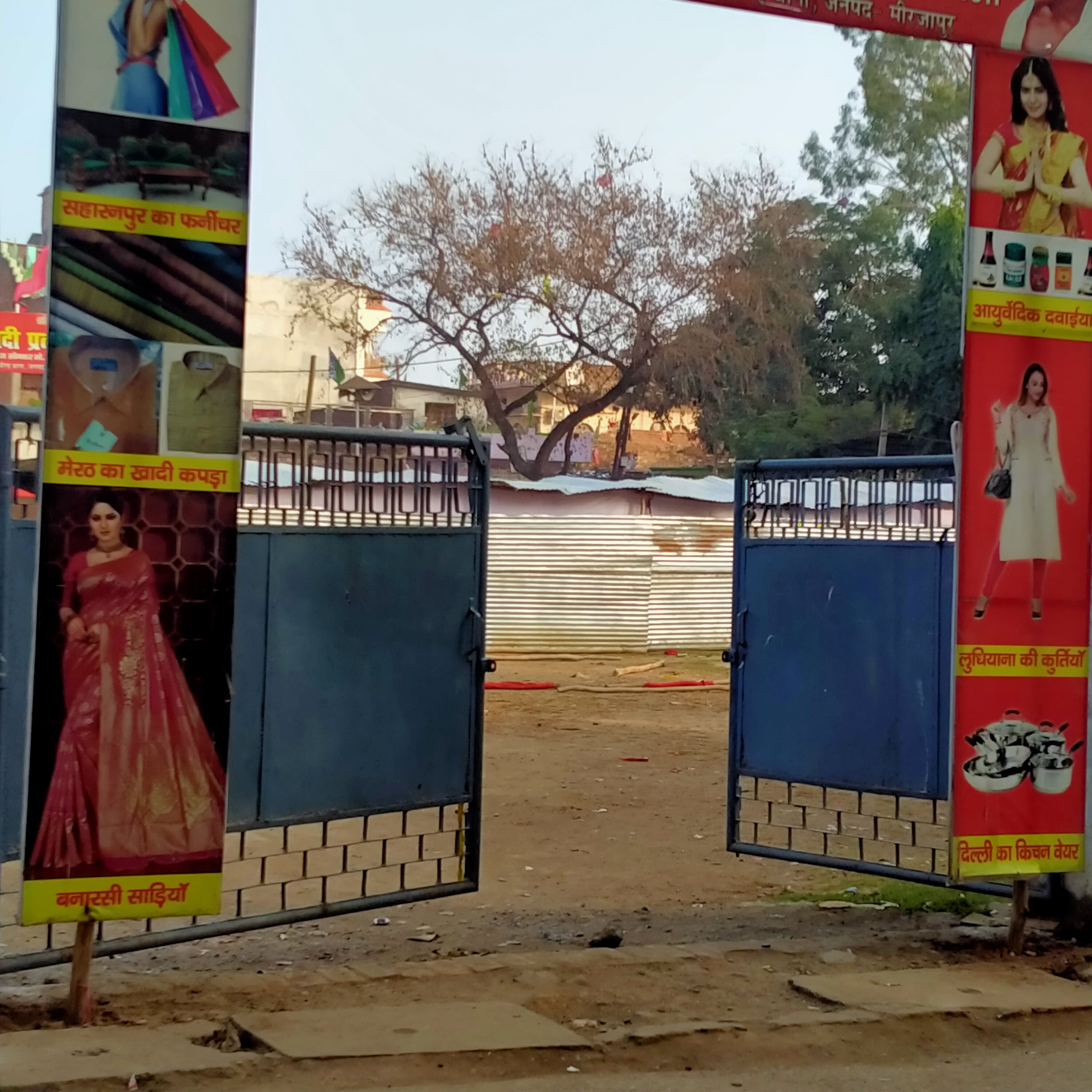 राबर्ट्सगंज स्थित आरटीएस क्लब।