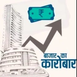 बाजार का कारोबार