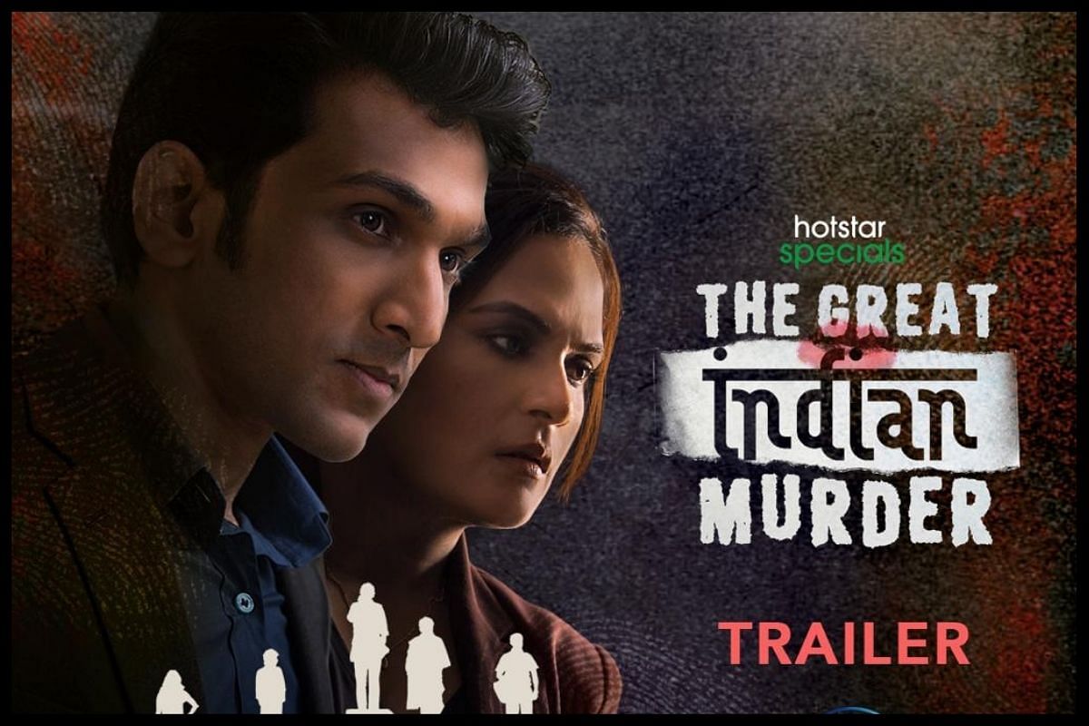 The Great Indian Murder Web Series Release Date Time Hotstar Cast Richa Chadha, Pratik Gandhi, Suraj Yadav, Ashutosh Rana News In Hindi - The Great Indian Murder: डिज्नी प्लस हॉटस्टार पर रिलीज
