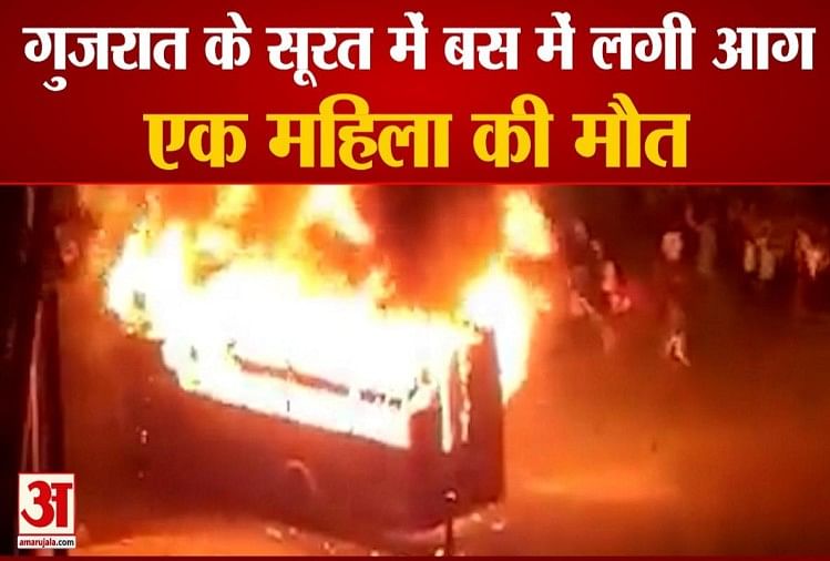 Kebakaran Dalam Bus Pribadi Mewah Di Surat Seorang Wanita Terbakar Hingga Meninggal Dalam Kecelakaan