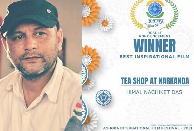 Prix ​​​​du meilleur film inspirant au magasin de thé du film Narkanda