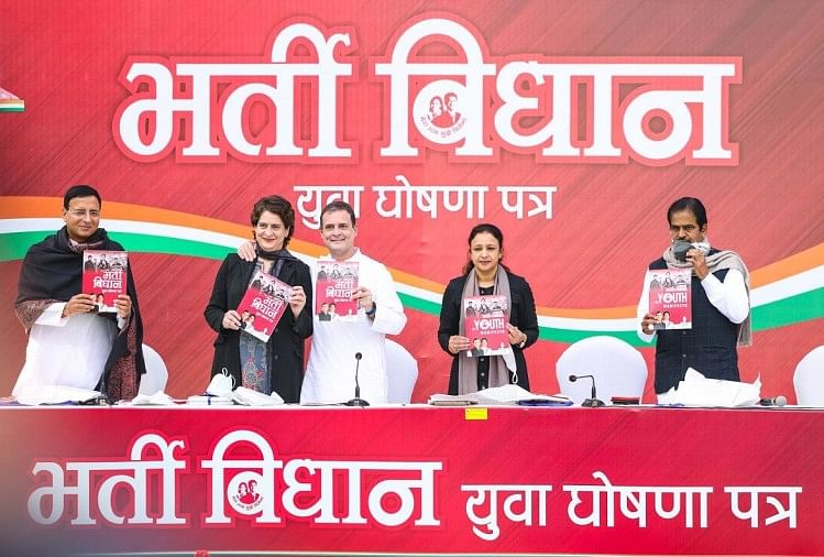 Up Election 2022: Pour les Up Elections vendredi, le Parti du Congrès a publié une chanson avec le manifeste de la jeunesse ‘bharti Vidhan, Meri Job Mujhe Milegi’ Après tout, pourquoi la mémoire de Hanuman Chalisa est-elle venue?