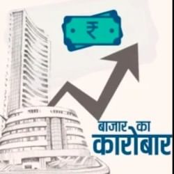 बाजार का कारोबार