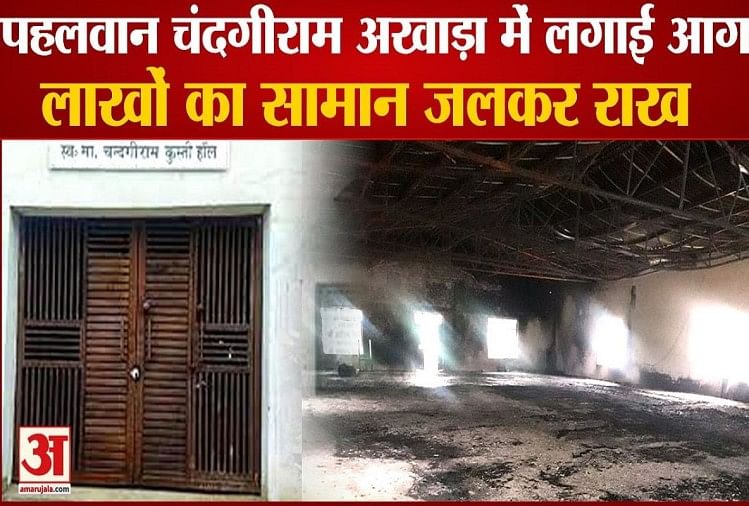 Kebakaran Di Gedung Chandgiram Akhara Di Desa Sisai Hisar