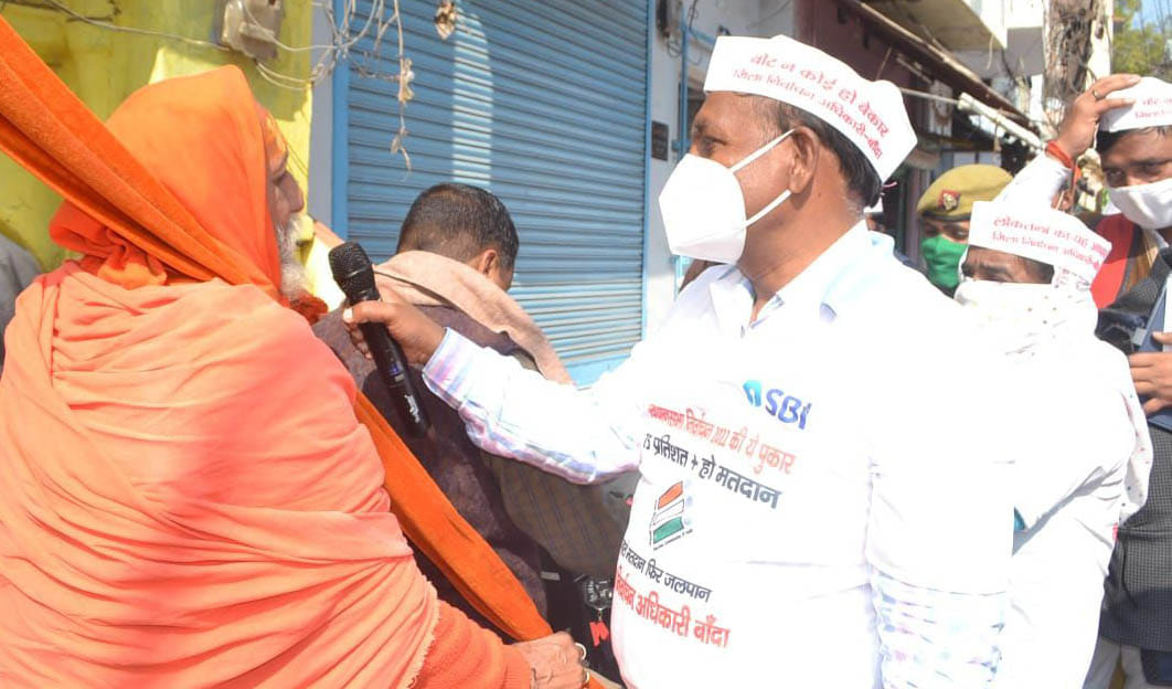 रैली के दौरान लोगों को साधु से मतदान करने की प्रेरणा दिलाते डीएम अनुराग पटेल। रैली के दौरान लोगों को साधु से मतदान करने की प्रेरणा दिलाते डीएम अनुराग पटेल।