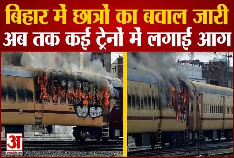 RRB Ntpc: Keributan Siswa Berlanjut Di Bihar, Sejauh Ini Banyak Kereta Yang Terbakar